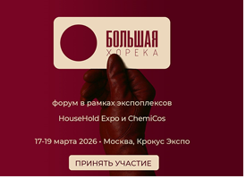 БОЛЬШАЯ ХОРЕКА — практический форум для рестораторов, владельцев и управляющих малых отелей, поставщиков хорека*, которые хотят зарабатывать больше и управлять системнее. 