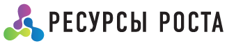 Форум Ресурсы Роста